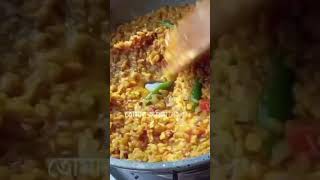 Mog dal er recipe food foryou cooking shortsfeed shortsvedio [upl. by End]