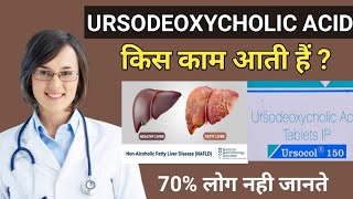 ursocol 150 mg tablet use in hindi ursodeoxycholic acid tablet in hindi ursocol tablet [upl. by Ocsisnarf]