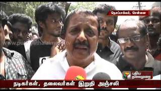 Manivannan Body Cremated In Electric Buried Ground In Porur [upl. by Elfrieda]