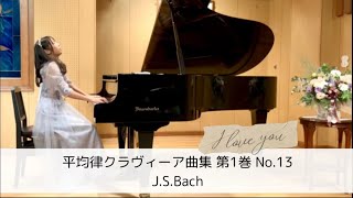 JSバッハ 平均律クラヴィーア曲集 第1巻 No13 前奏曲とフーガ BWV 858 嬰ヘ長調 [upl. by Raddatz383]