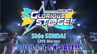 THE IDOLMSTER SideM 3rdLIVE TOUR ～GLORIOUS STGE～ LIVE Bluray Side SENDAI ダイジェスト映像 [upl. by Lance790]