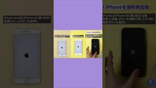 【まとめ】iPhoneのリカバリーモードを解除する方法 iphonetips [upl. by Aneleiram261]