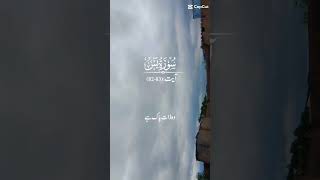 DHworld🌍islamicvideoQuran with Urdu translation islamicvideo [upl. by Ayita28]