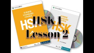 HSK 1 Lesson 2 Standard Textbook Review [upl. by Pfeifer232]