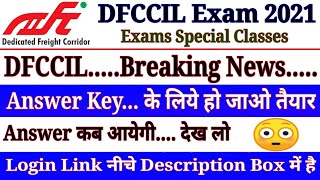 DFCCIL Exam 2021 Official Answer Key Date  DFCCIL Official Answer Key Login  Answer Objection [upl. by Shlomo815]