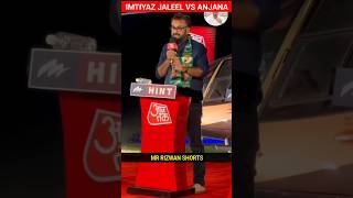 Imtiyaz Jaleel VS Anjana Om Kashyap  Imtiyaz Jaleel Today Interview shortfeed shorts l [upl. by Briant]