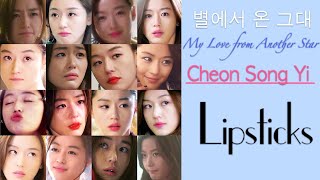 Cheon Song Yi quotMy Love from Another Starquot 별에서 온 그대 Lipstick Swatches amp Dupes [upl. by Brewer]