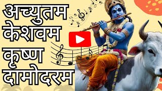 अच्युतम केशवम कृष्ण दामोदरम  Achyutam Keshavam Krishna  Krishna Bhajan  Nepali Songs Reloaded [upl. by Araik]