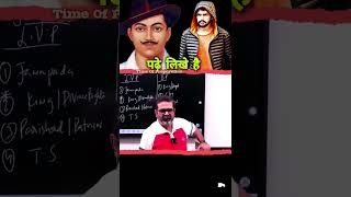 Lowrence amp Bhagat Singh🫣 Ojha Sir Said lowrencebishnoi ytshorts [upl. by Mathian]