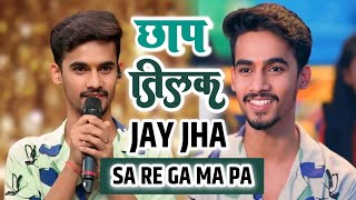 Sa Re Ga Ma Pa  2024  Jay Jha Stage Show  Saregamapa 2024  Jay Jha Saharsa [upl. by Elbring]