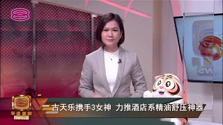 Thank you 8TV Mandarin News for featuring 😍 [upl. by Lesslie]