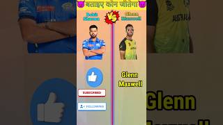 Rohit Sharma VS Glenn Maxwell ⁉️ shorts rohitsharma glennmaxwell [upl. by Monika]