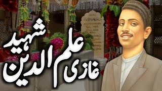 Complete Story of Ghazi Ilmuddin Shaheed RA  Ghazi ilmuddin ka Waqia  Zubair Safi [upl. by Ettesoj]