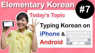 Learn Korean E7 How to Type Korean Keyboard on iPhone and Android [upl. by Eladnek]