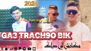 Reda diamond 2024 Ga3 trach9o bik ft Raouf Samorai clips officiel [upl. by Margarethe64]