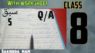 chapter 5 urdu question answer class 8 urdu book jaan pehchan  urdu ch 5 question answer class 8 [upl. by Dnomrej456]