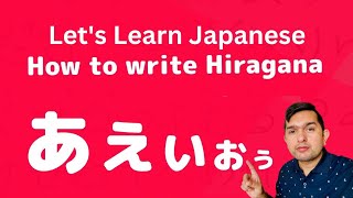 Japanese Hiragana Writing Practice Nepali [upl. by Odiug]