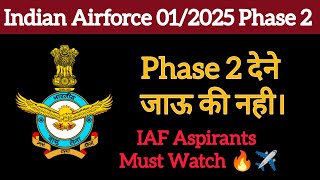 Airforce 012025 Phase 2 के लिए जाए या नहीं। [upl. by Elmo]