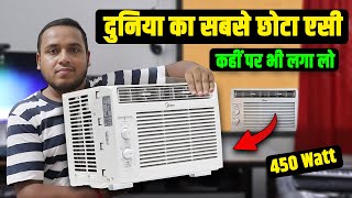 Duniya ka Sabse Chota Window AC  The Worlds Smallest AC [upl. by Boorer309]