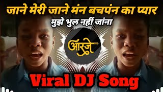 Jane Meri Janeman Bachpan Ka Pyar Mera Bhul Nahi Jana Re DJ Song  Viral Song  DJ Ravi RJ [upl. by Hume]