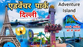 Adventure Island Delhi  Adventure Park Delhi  Adventure Island Water Park  Delhi Tourist Places [upl. by Spears]