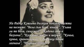 The voices of Rhodopes  Radka Kushleva [upl. by Ecnal]