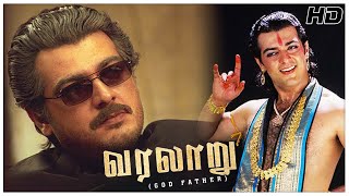 Varalaru Full Movie HD  Ajith Kumar  Asin  Kanika  KSRavikumar  ARRahman  PCSreeram [upl. by Wightman233]