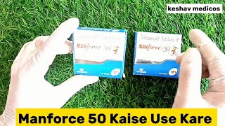 Manforce 50 Kaise Use kare  Manforce 50 mg Tablet [upl. by Yllaw]