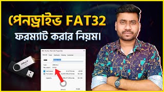 How to Format Pendrive in FAT32 Format  Complete Guideline [upl. by Badr]