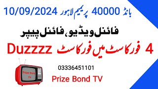 Bond 40000 Lahore  Forecast Formula Route  Final Video  10092024  Prize Bond TV [upl. by Silvio]