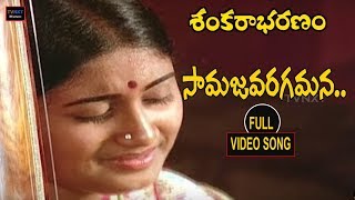 SankarabharanamTelugu Movie Songs  Samaja Varagamana Video Song  TVNXT [upl. by Dnomaj]