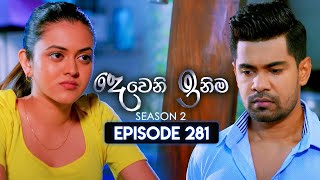 Deweni Inima දෙවෙනි ඉනිම  Season 02  Episode 281  05th November 2024 [upl. by Jezreel550]