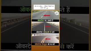 road white line rules roadline roadrules trafficpolice trafficrules todaynews dailynewshorts [upl. by Laud]