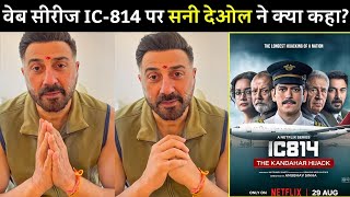 Sunny Deol Strong 😨 Reaction On IC 814 The Kandahar Hijack  Vijay Varma Pankaj Kapur Naseeruddin [upl. by Lydnek]