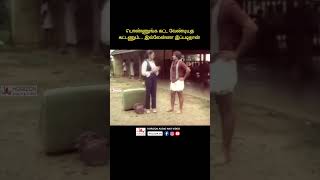 இந்த பான்டோட அருமை உனக்கு தெரியாது youtubeshorts tamil tamilreels ilavarasi kalpana pandiyan [upl. by Airamasor]