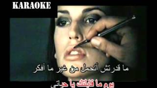 Arabic Karaoke nassiny el dounya RAGHEB 2 [upl. by Armand]