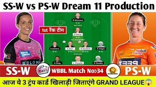 PS W vs SS W Dream 11 Prediction PS W vs SS W Team of Today Match SS W VS PS W Team Comparison [upl. by Tarfe]