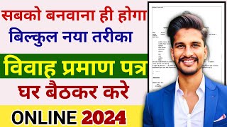 How to apply marriage certificate online  Marriage Certificate Online 😱Kaise Banaye [upl. by Skipton507]