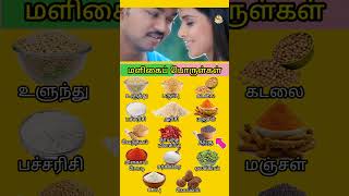 Ungaluku Enna Maligai Porul Venum🥰trendingshorts tamilsongs vkmsviews trending songs trend [upl. by Acinod]