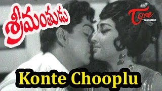 Srimantudu Full Songs  Konte Chooplu  ANR  Jamuna [upl. by Drarreg]