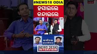 News Desk Interview Comedian Prangyaଙ୍କ ସହ ସ୍ୱତନ୍ତ୍ର ସାକ୍ଷାତକାର  Odia News  Manash Dash [upl. by Craven]