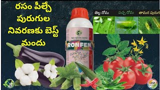 పంటలో రసం పీల్చే పురుగుల నివరణకు బెస్ట్ మందుronfen insecticide [upl. by Tnarud]