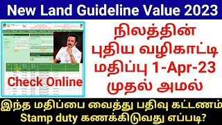 New Updated Land guideline value tamilnadu 2023  tnreginet land registration guideline value [upl. by Nagrom]