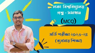 Dhaka University Accounting Questions Solve 202324 MCQ  Admission C Unit  DU [upl. by Soisatsana]