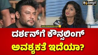 Shamitha Malnad About Darshan  ವೈದ್ಯರೂ ಆಗಿರುವ ಗಾಯಕಿ ಶಮಿತಾ ಮಲ್ನಾಡ್ ಹೇಳಿದ್ದೇನು  Vistara News [upl. by Mattie]