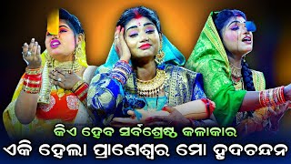 କସ୍ତୁରୀ ବର୍ଷା ଓ ଲୁସି କିଏ No1 ପ୍ରମିଳା। Indrajita Badha। Sunakhala VS Lunisahi। Rama Nataka। Ramlila [upl. by Korns]