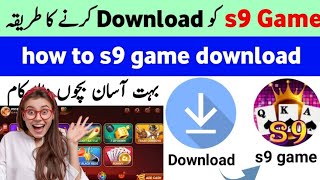 S9 game download Karne Ka Tarika  S9 game game kaise download Karen  how to download S9 game [upl. by Suirtimid816]