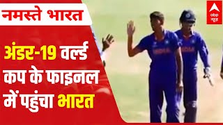 India defeats Australia in ICC U19 Cricket World Cup 2022 semifinal [upl. by Roanna]