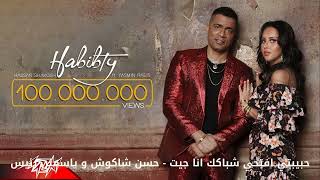 حبيبتيحسن شاكوش و ياسمين رئيس Hassan Shakosh Ft Yasmin RaeisHabibty 05x SpeedSlow Music 4 Fun [upl. by Cooperman]