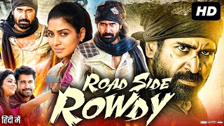 Roadside Rowdy Full Movie In Hindi Dubbed  Vijay Antony Satna Titus  Pichaikkaran  Review amp Fact [upl. by Pierette]